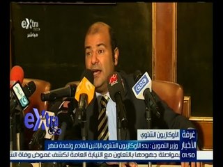 غرفة الأخبار | وزير التموين : بدء الأوكازيون الشتوي الإثنين القادم