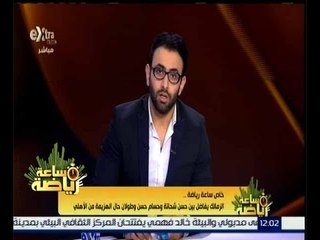 ساعة رياضة | خاص ساعة رياضة..الزمالك يفاضل بين حسن شحاتة وحسام حسن حال الهزيمة من الاهلي