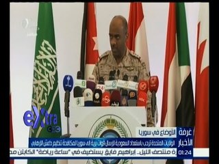 غرفة الأخبار | الولايات المتحدة ترحب باستعداد السعودية لإرسال قوات برية إلى سوريا لمحاربة داعش