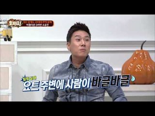 예전에 소유진 이상민 힐링 여행을 떠났다? 피난 사연은? [호박씨] 10회 20150804