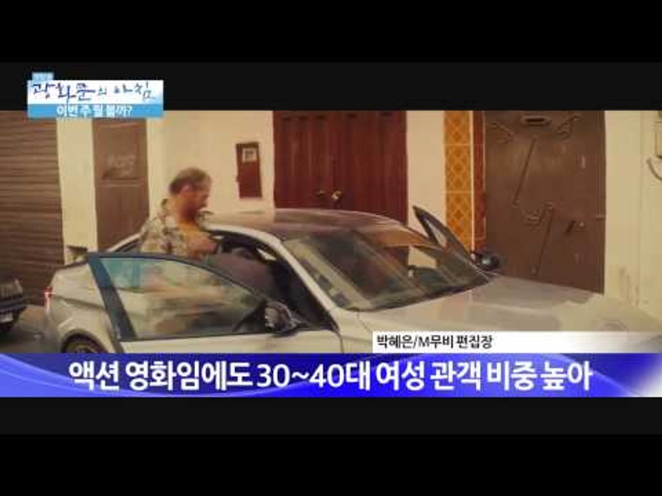 미션 임파서블, '암살' 제치고 예매 첫 주 1위 [광화문의 아침] 40회 20150731