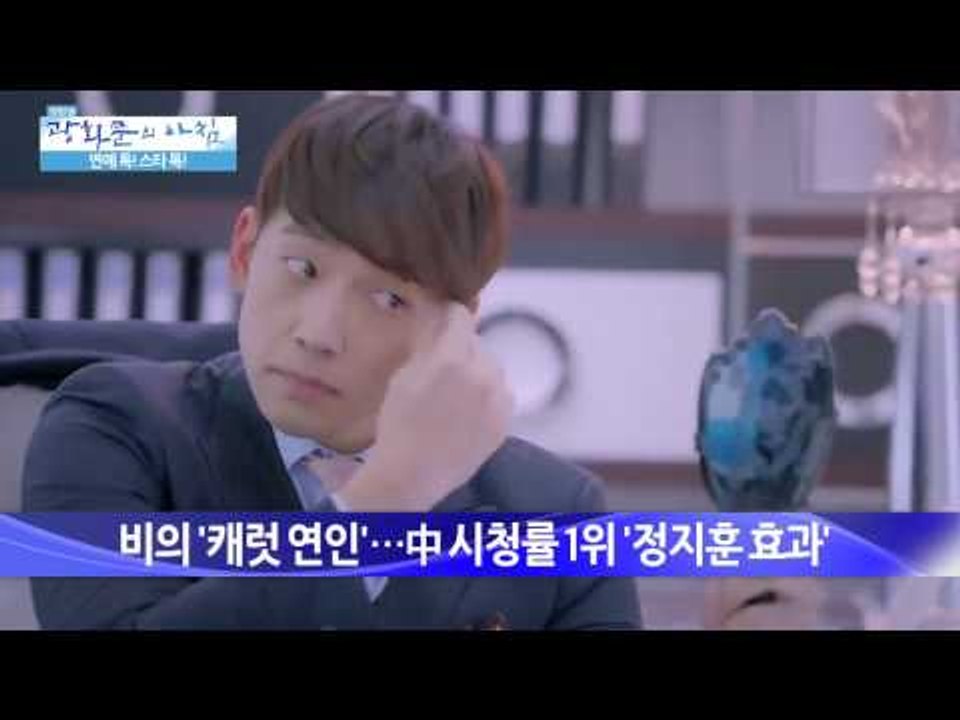 빅뱅, 아시아 3개국 공연…4만5천 명 '환호'  [광화문의 아침] 41회 20150803