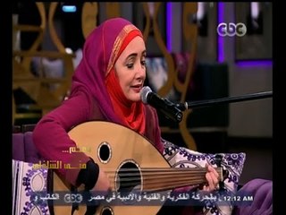 #معكم_منى_الشاذلي | شاهد مديح نبوي بصوت الفنانة عايدة الأيوبي يلهب قلوب الجمهور