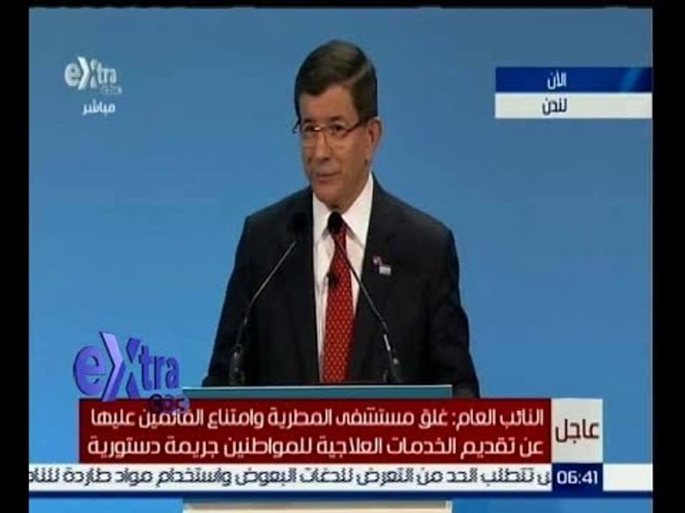 غرفة الأخبار |  كلمة رئيس الوزراء التركي “أحمد داوود أوغلو” في المؤتمر الدولي من أجل سوريا