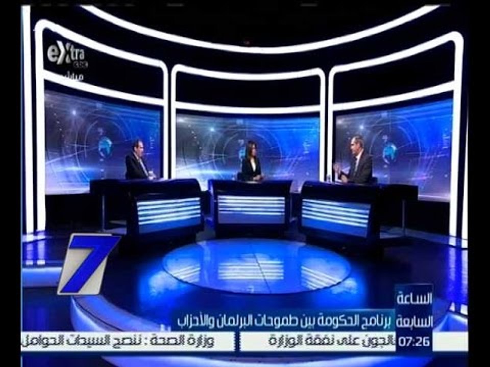 الساعة السابعة | برنامج الحكومة بين طموحات البرلمان والاحزاب | حلقة كاملة