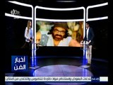 أخبار الفن | تدهور الحالة الصحية للفنان أبو الليف ودخولة في غيبوبة تامة