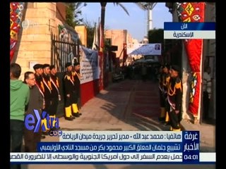 غرفة الأخبار | محمد عبد الله : الراحل محمود بكر يعتبر “ هرم التعليق في مصر “