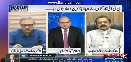 Nadeem Malik palyed a live video of protest and agression of PMLN in 2012 on wapda house??Watch rana san-ullah reply