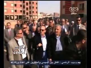 #هنا_العاصمة | محلب والفنان محمد صبحي يتفقدان مشروع تنمية العشوائيات بالسلام