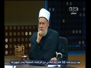 #والله_أعلم |  د. علي جمعة: طفل الشارع مجرم مجني عليه