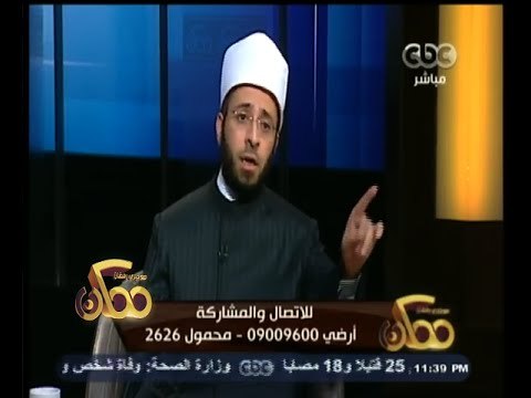 #ممكن | لقاء خاص مع أسامة الازهرى عضو هيئة التدريس بجامعة الازهر | الجزء الثالث