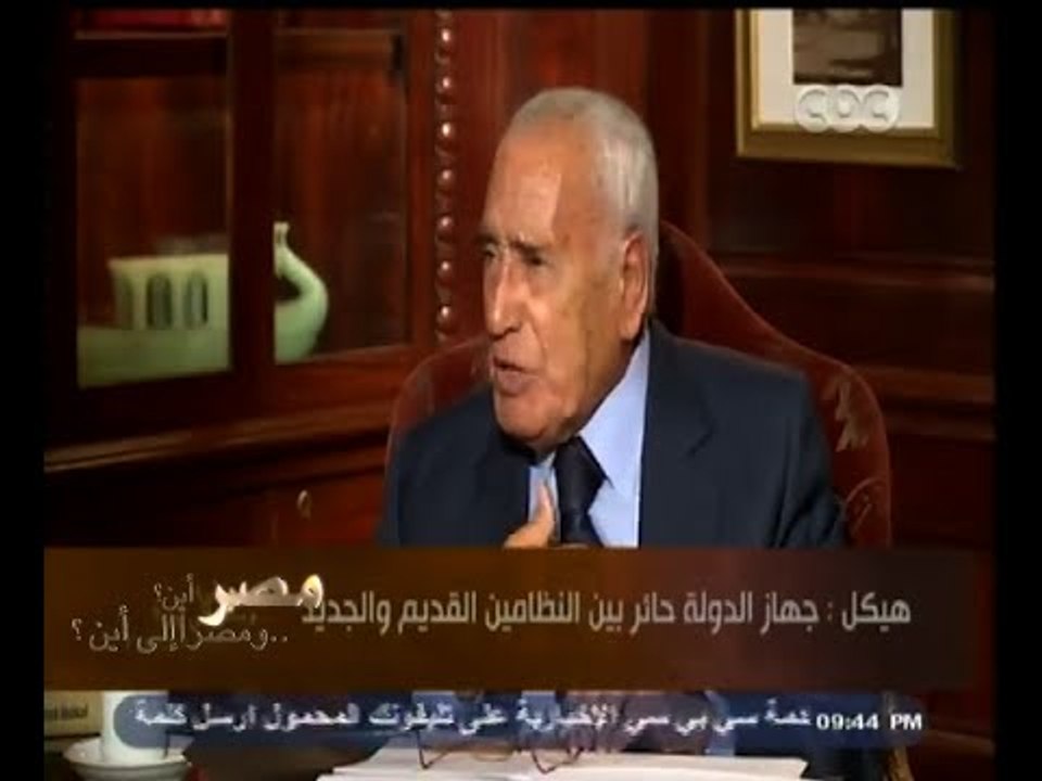 #هيكل | كيف يمكن للسيسي ان ينشئ  نظامة ويرتب او...