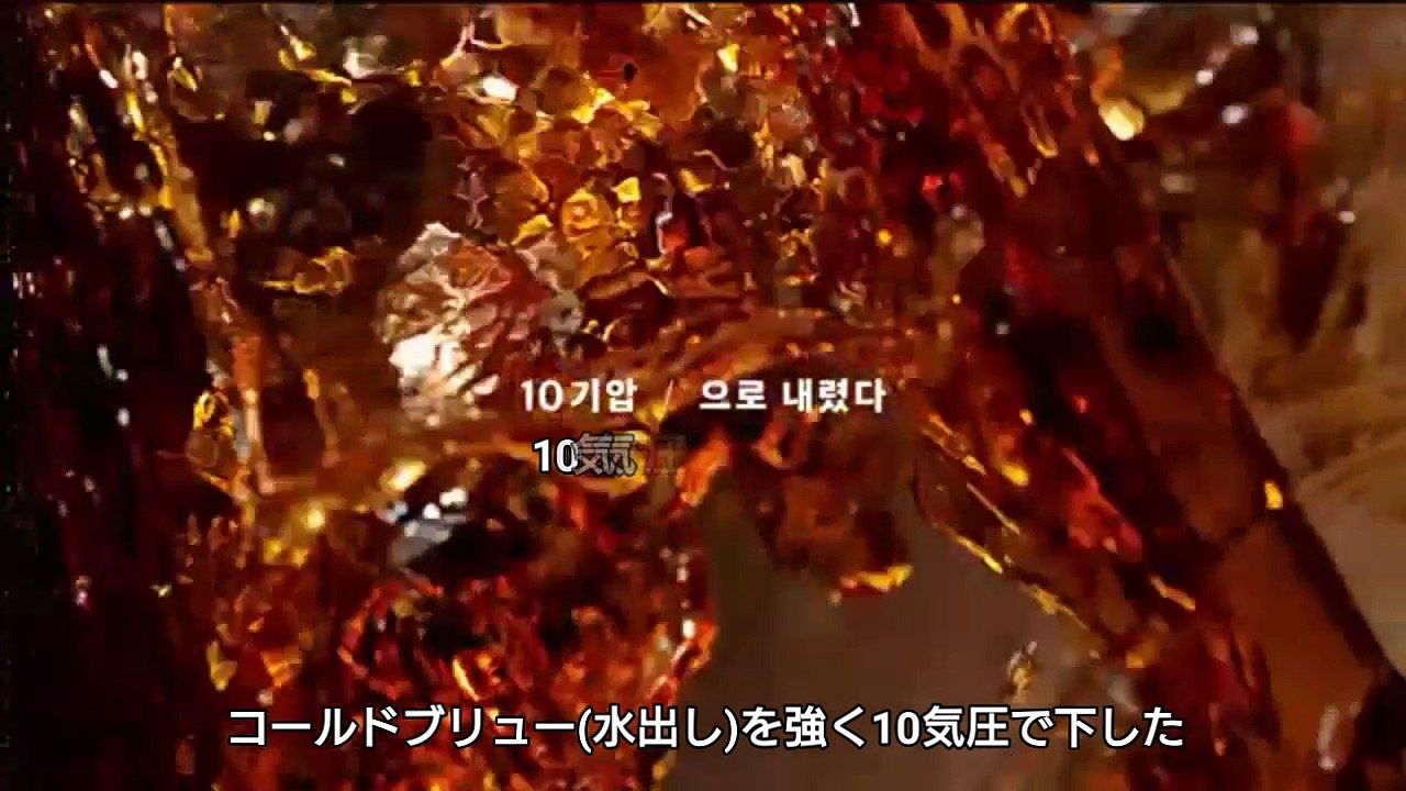 イ・ミンホ～[ジョージア ゴシカ] コールドブリュー × イ・ミンホ 15s+30s～日本語字幕