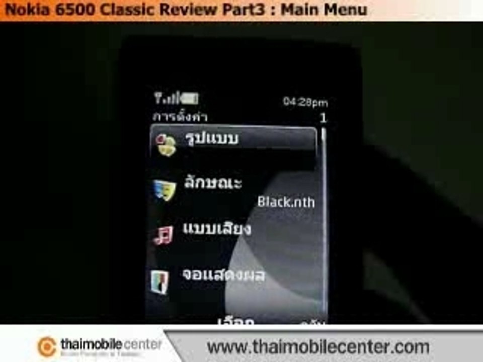 Nokia 6500 Classic Review Part3 : Main Menu