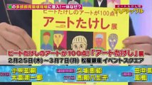 ビートたけしのTVタックル 2016年2月22日 part 2/2