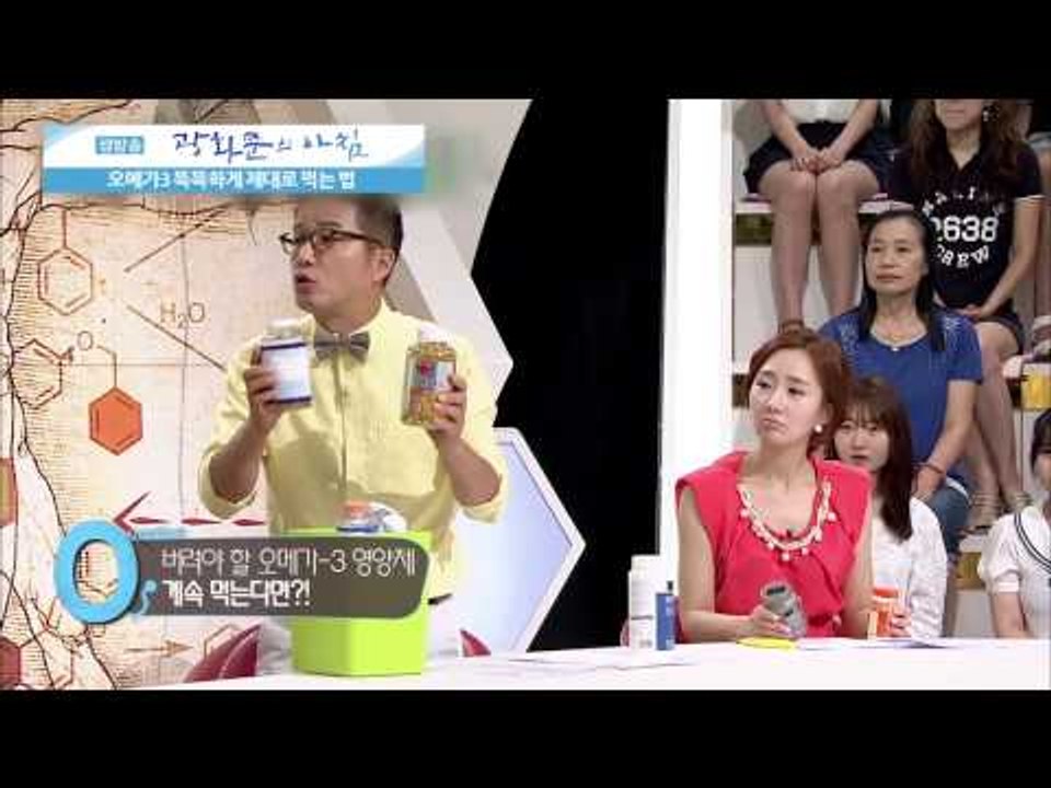 오메가3 똑똑하게 제대로 먹는 법 [광화문의 아침] 37회 20150728