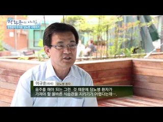 합병증이 무서운 '당뇨병' [광화문의 아침] 38회 20150729