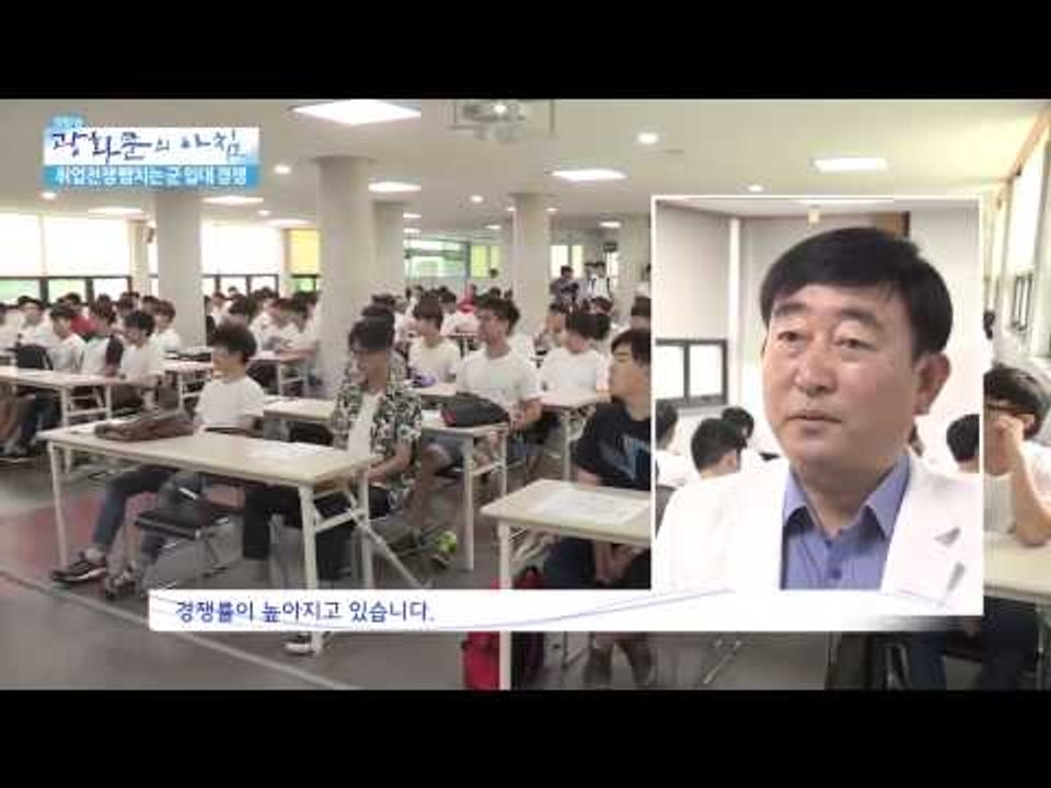 취업만큼 어려운 군 입대  [광화문의 아침] 38회 20150729