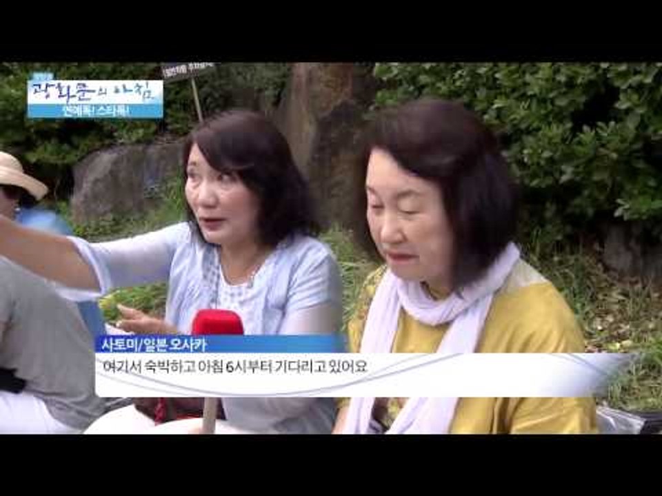 '욘사마' 배용준·박수진 결혼…한류 팬들 관심 집중!   [광화문의 아침] 37회 2...