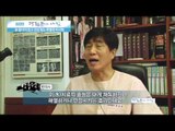 물침으로 건강을 찾는다?  [광화문의 아침] 38회 20150729