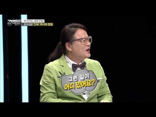 박근혜 비대위원장 시절 이준석이 말하는 박근혜와의 만남이야기? [강적들] 90회 20150729