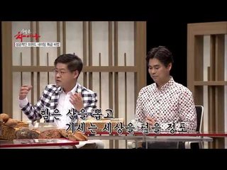 성공적인 브랜드 네이밍 특급 비법[헬로 차이나] 5회 20150725