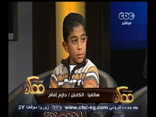 #ممكن | الكابتن حازم إمام يلبي طلب أحد الأطفال باللعب في نادي الزمالك