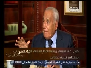 #هيكل | هيكل : عاصرنا مرحلة لا بطل فيها ولا شهيد