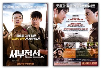 Korea Movie  2017  The Long Way Home