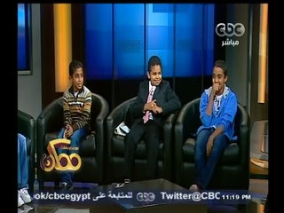 #ممكن | الشاعرة سناء مصطفي وتلاميذها يكتبون رسائلهم إلي الله | الجزء الأول