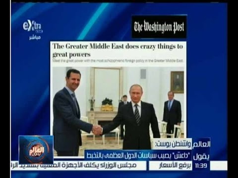 العالم يقول | واشنطن بوست: داعش يصيب سياسيات الدول العظمى بالتخبط