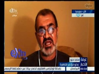 غرفة الأخبار | لقاء من سويسرا عبر السكاي بي مع “ماجد حبو” عضو مؤتمر القاهرة
