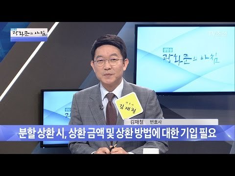 차용증도 쓰는 법이 따로 있다! [광화문의 아침] 484회 20170519
