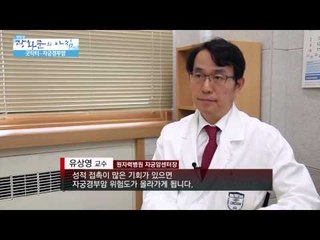 자궁경부암 증가! 예방법은? [광화문의 아침] 36회 20150727