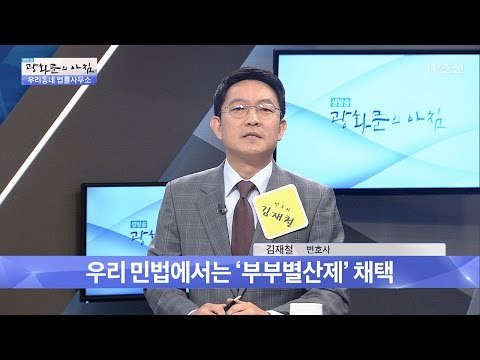 친구가 빌려간 돈! 어떻게 받아야할까? [광화문의 아침] 484회 20170519