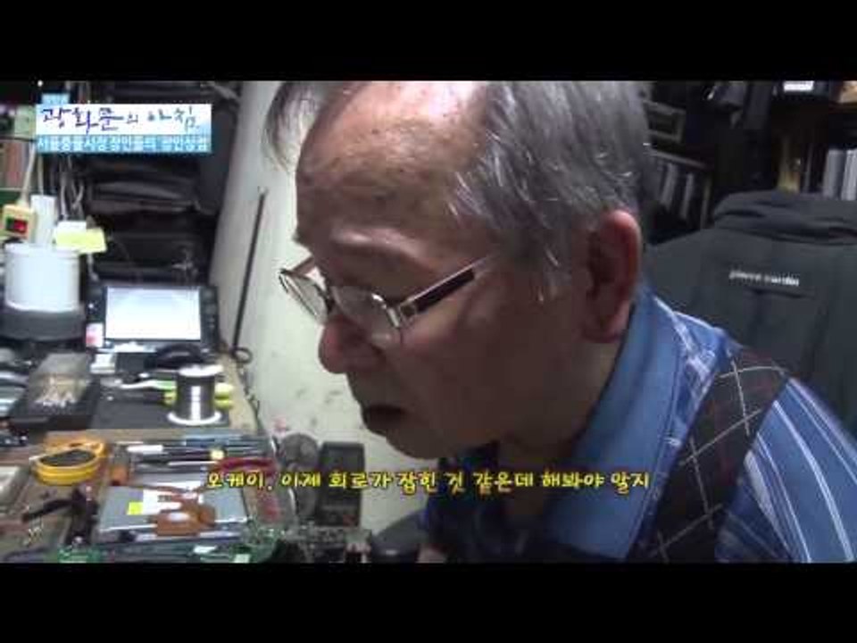 서울풍물시장 장인상점  [광화문의 아침] 35회 20150724