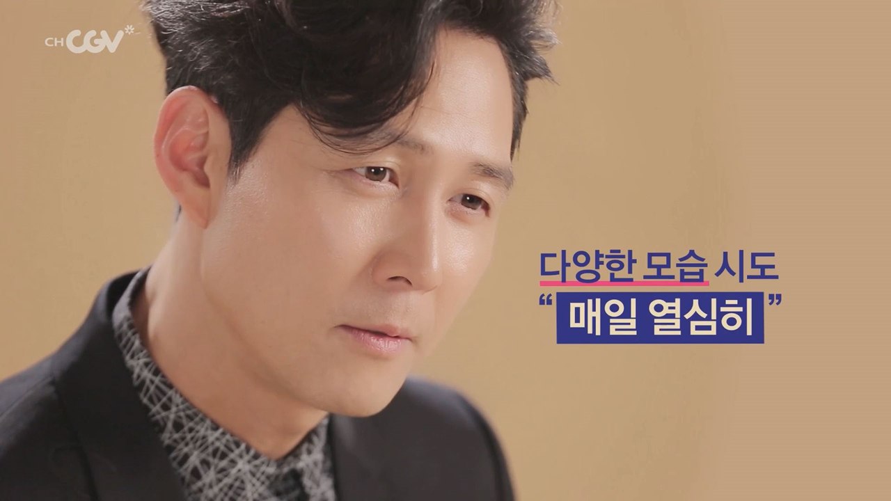배우 이정재가 추천하는