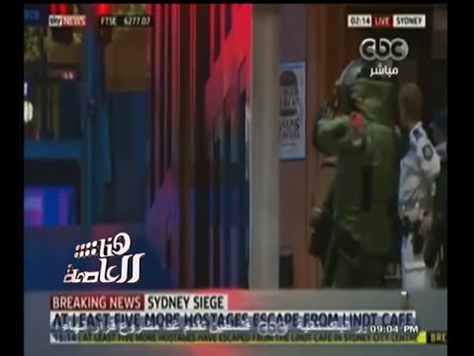 #هنا_العاصمة | حداد في استراليا على ضحايا عملية تحرير الرهائن