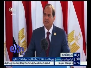 غرفة الأخبار | الرئيس السيسي يستقبل وزيرة التنمية الاقتصادية الإيطالية لدعم العلاقات الثنائية