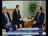 غرفة الأخبار | الرئيس السيسي يؤكد أهمية تحقيق المزيد من التعاون الاقتصادي مع روسيا