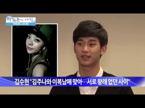 김수현, 김주나 이복남매 사이 [광화문의 아침] 34회 20150723