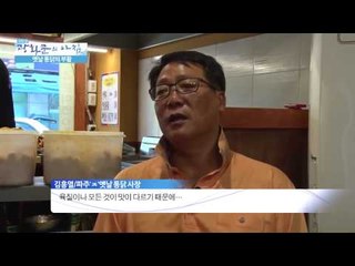 옛날 통닭의 부활 [광화문의 아침] 33회 20150722