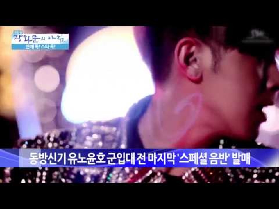 갯벌 위 쇠고기 신안 짱뚱어 [광화문의 아침] 32회 20150721