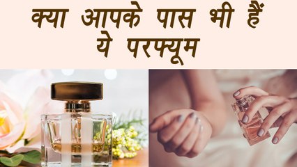 Top 8 Perfumes of 2017 | इस साल के टॉप परफ्यूम जो आपके व्यक्तित्व में भी लाएंगे खुशबू | Boldsky