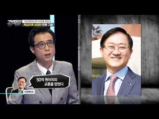 서경배 회장의 비싼 인생 교육 수험료가 500? 5000? 억? [강적들] 89회 20150722