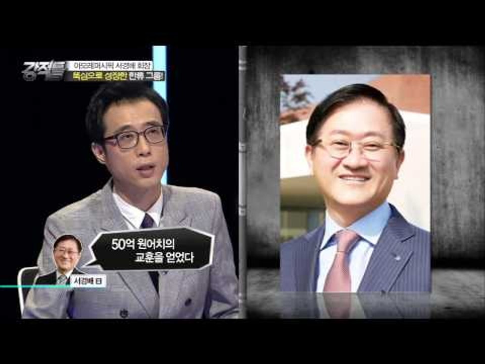 서경배 회장의 비싼 인생 교육 수험료가 500? 5000? 억? [강적들] 89회 2...