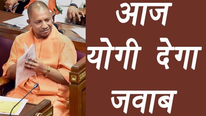 Yogi Adityanath will  response in UP Assembly on bad law and order |वनइंडिया हिंदी
