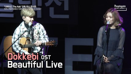 [ENG] Korean Drama OST 'Dokkebi'-'Beautiful' in Live