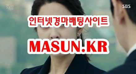 인터넷경마,온라인경마 『 M a S u N 쩜 K R  』 온라인경정