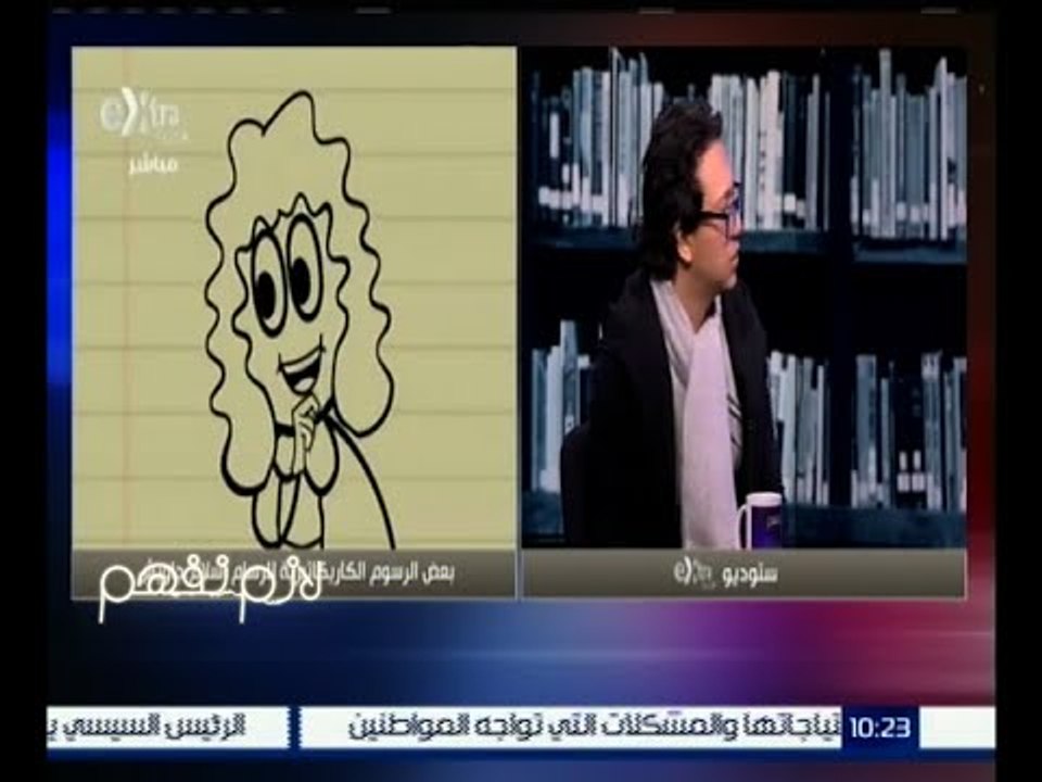لازم نفهم | لقاء خاص مع الرسام الكاريكاتيري إسلام جاويش | ج1